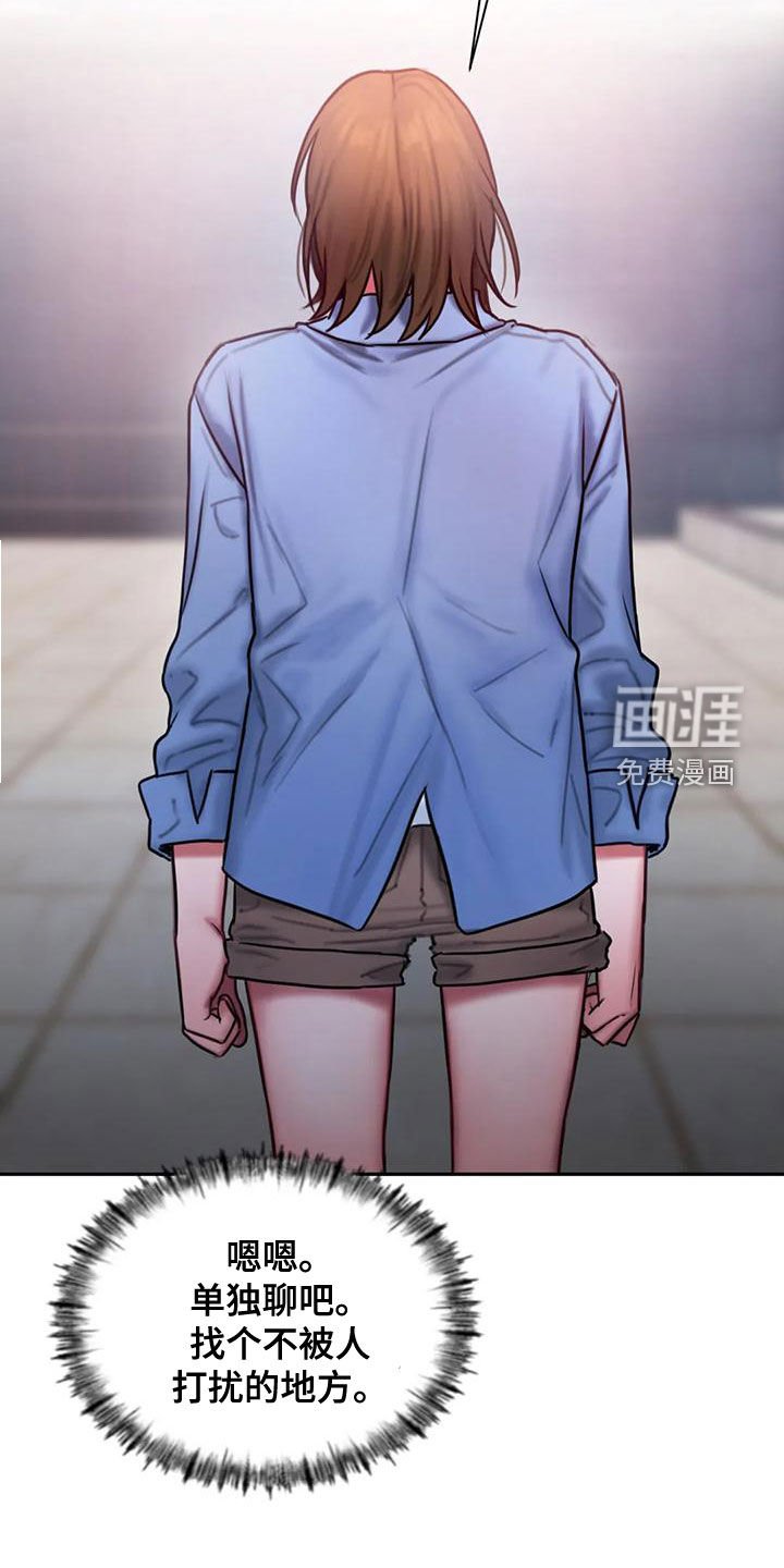 第52章：打断