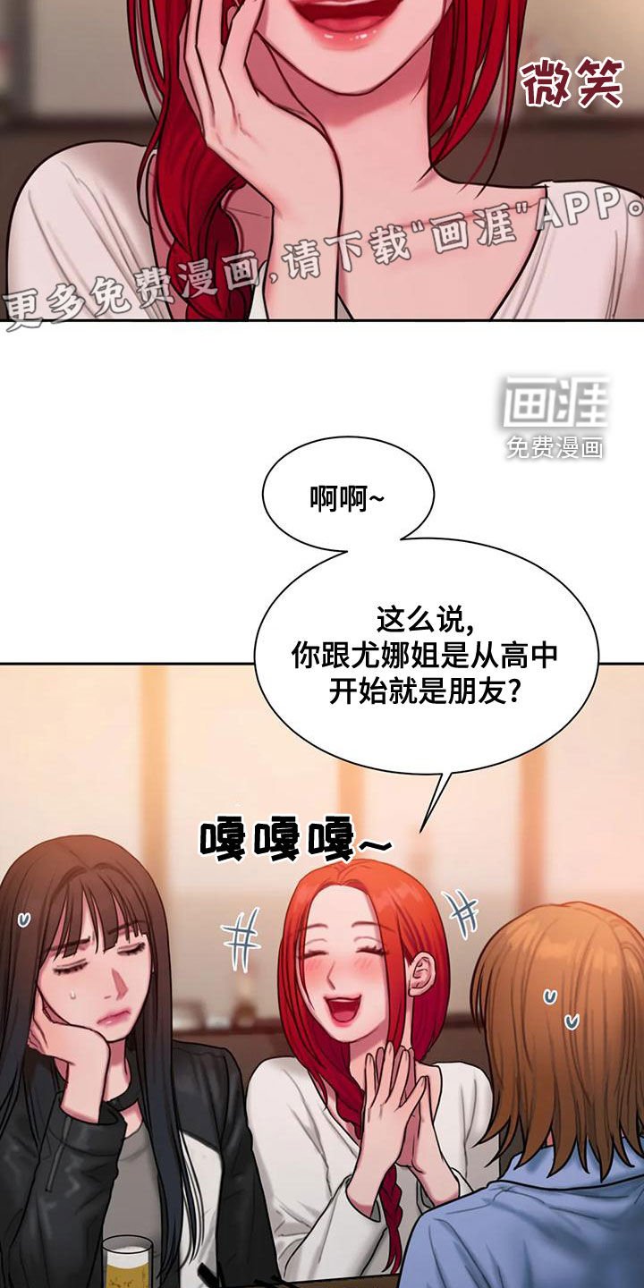 第53章：一起去