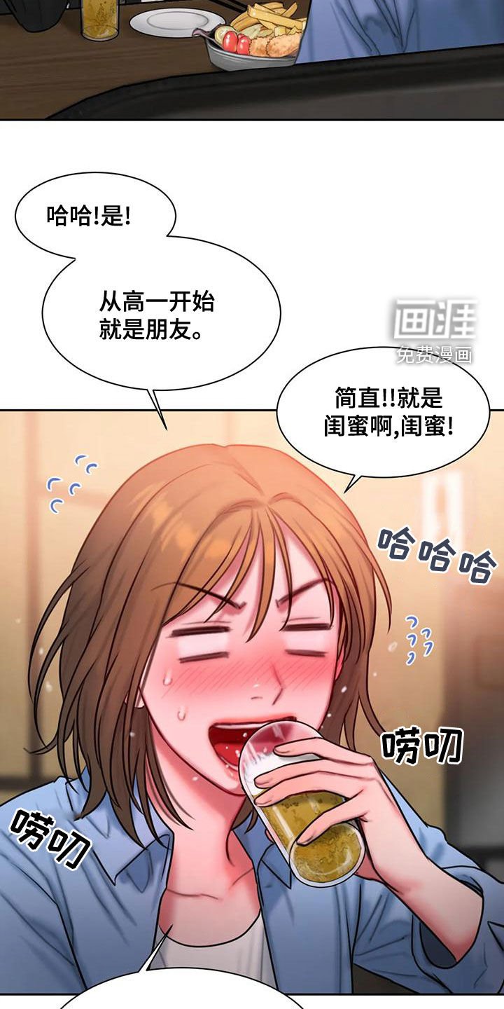 第53章：一起去