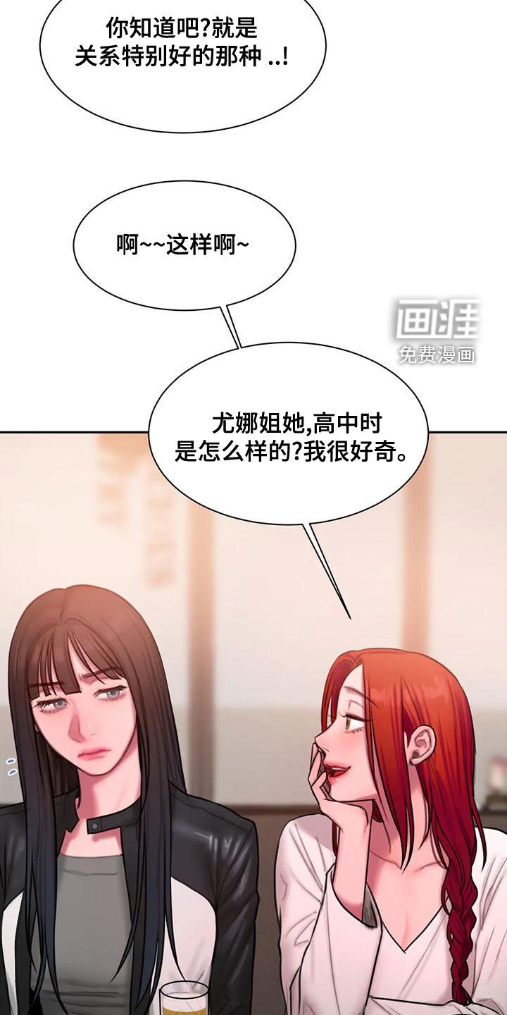 第53章：一起去