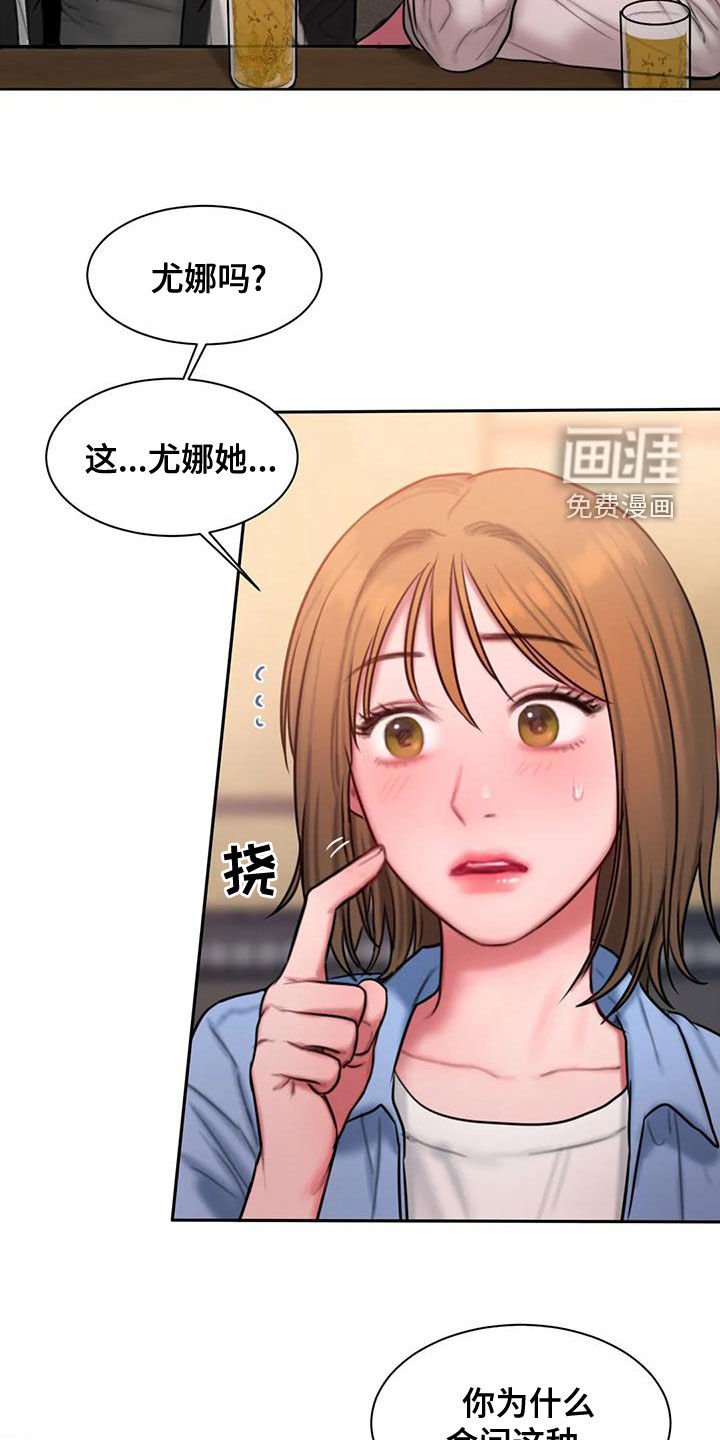第53章：一起去