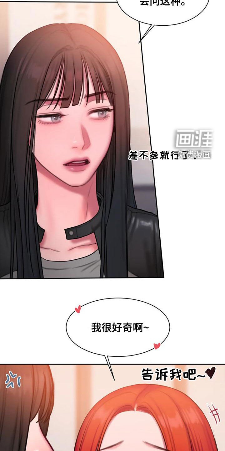 第53章：一起去