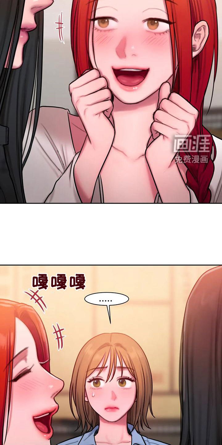 第53章：一起去