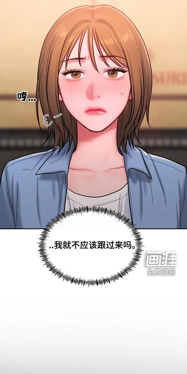 第53章：一起去