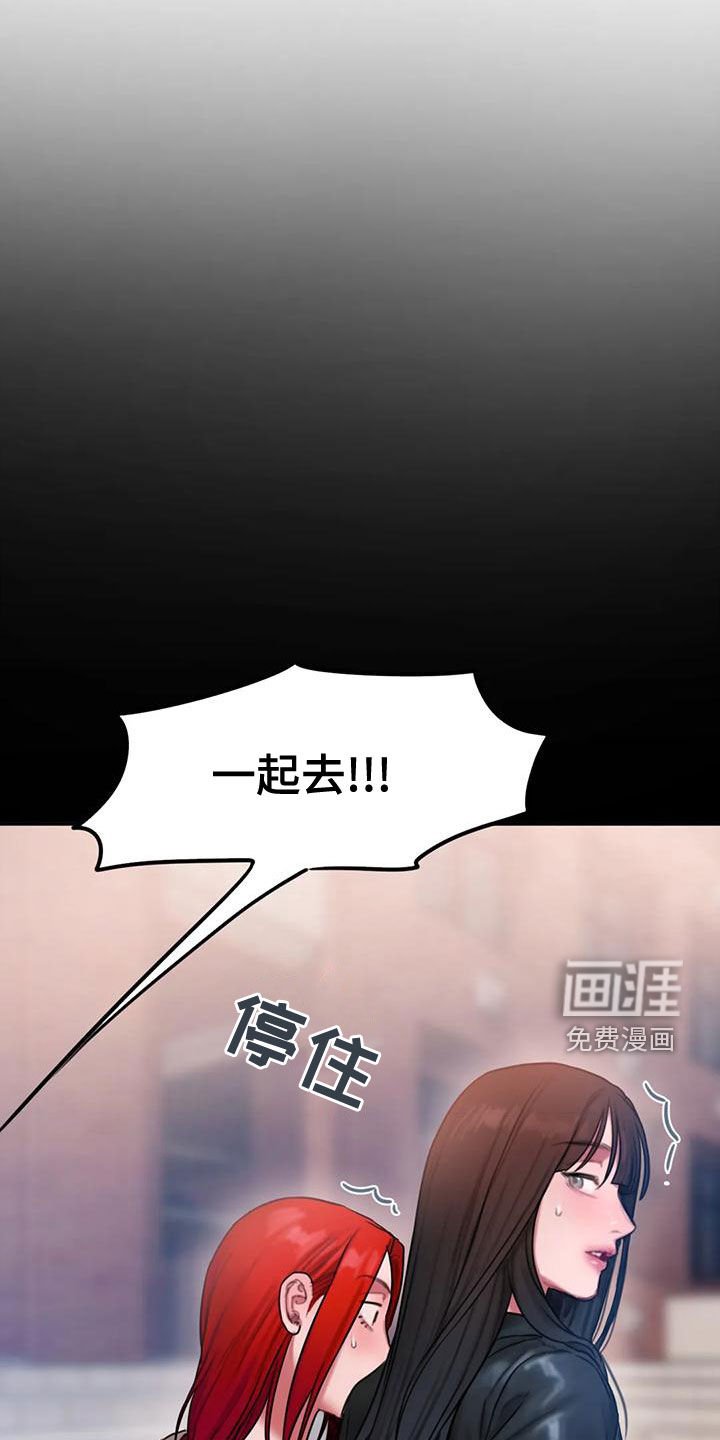 第53章：一起去