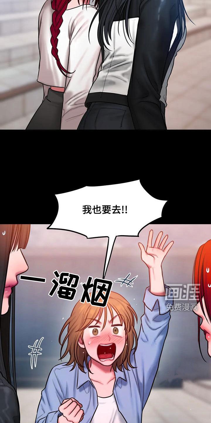 第53章：一起去