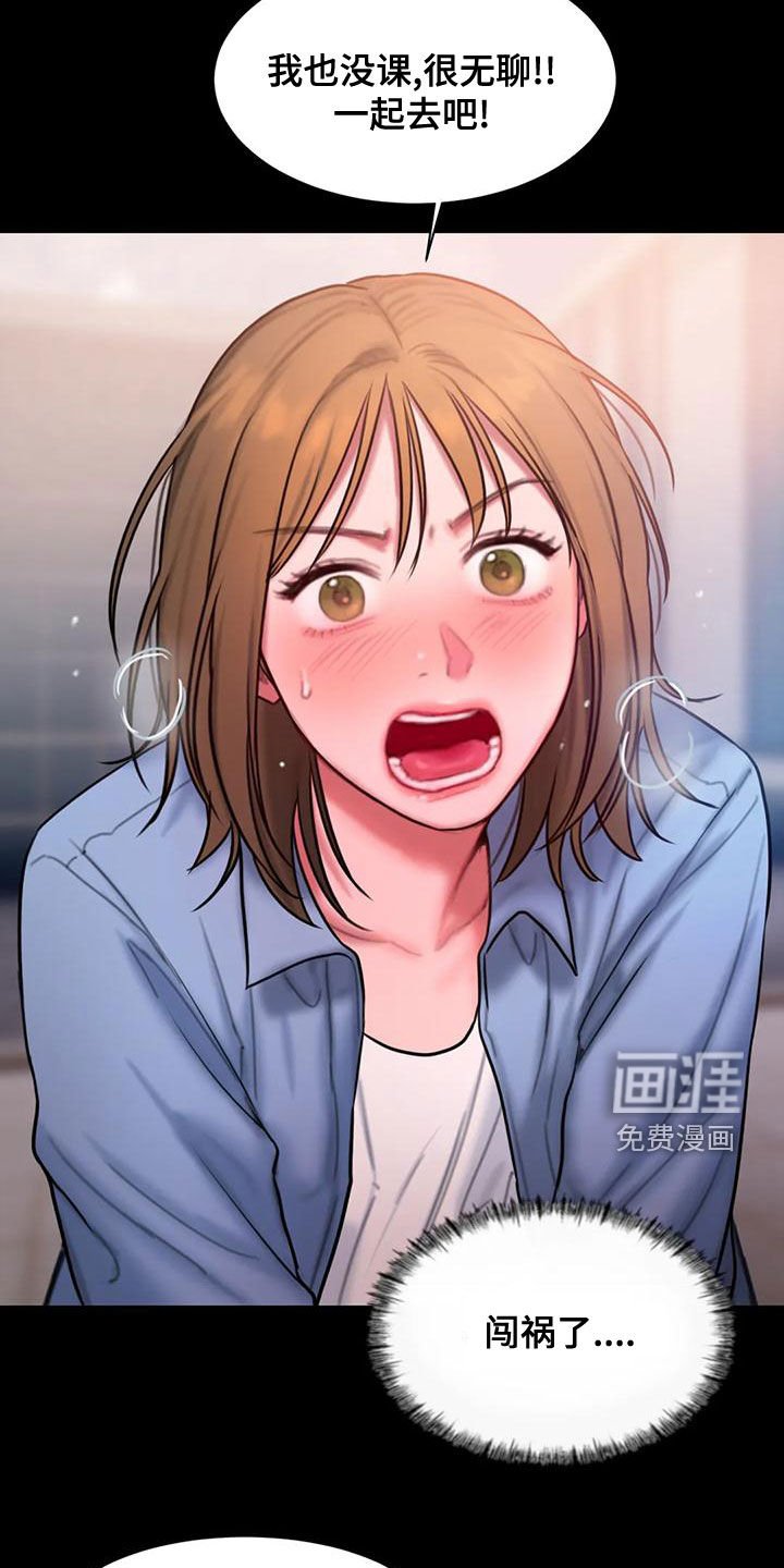 第53章：一起去