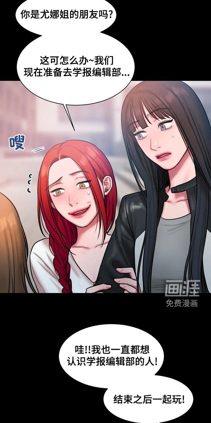 第53章：一起去