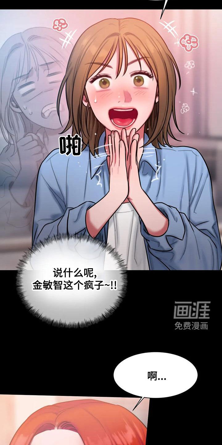 第53章：一起去