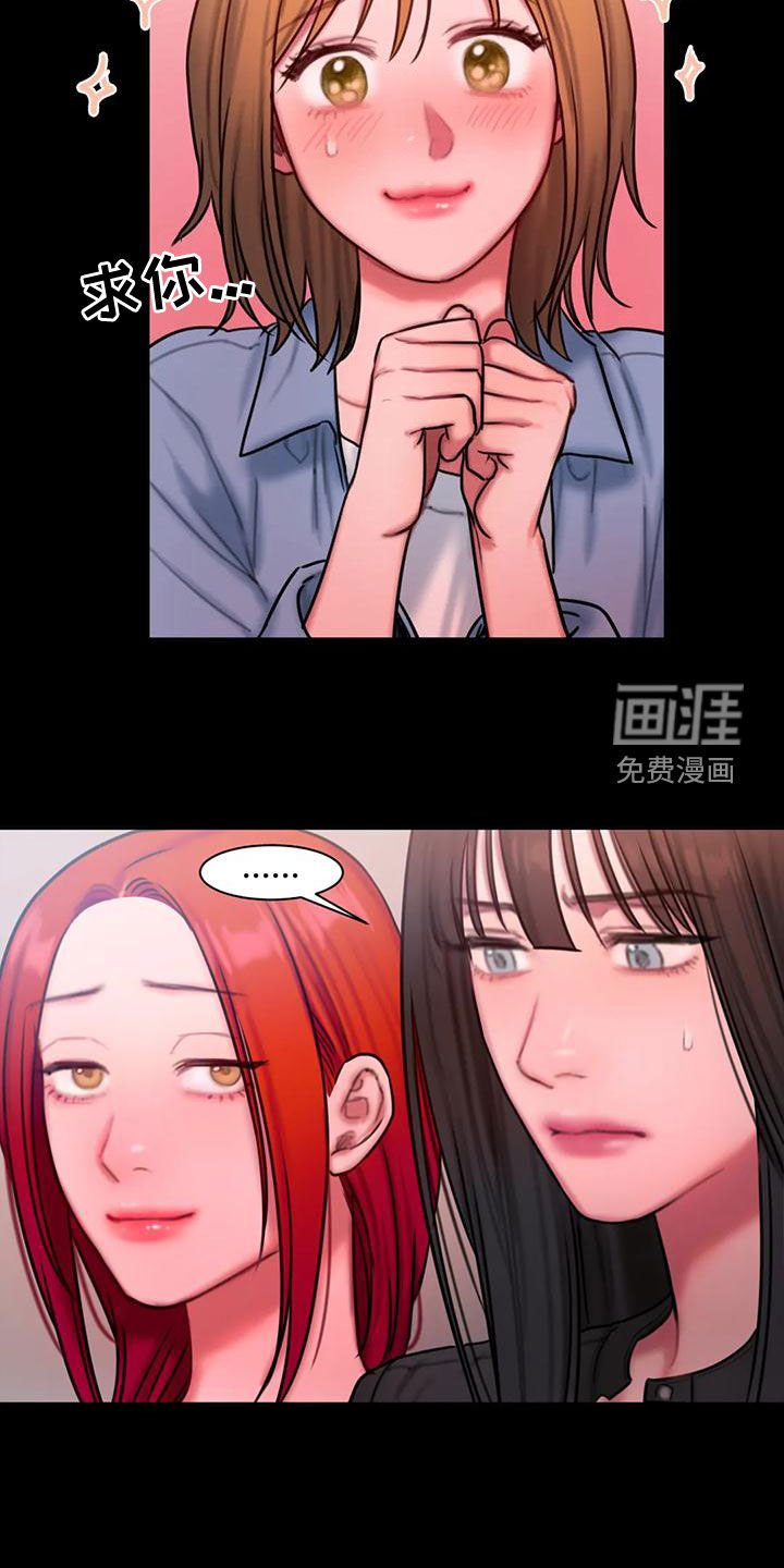 第53章：一起去
