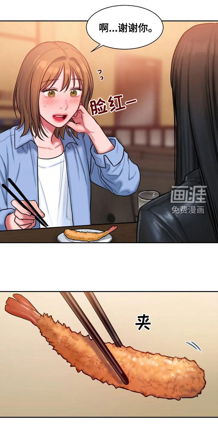 第53章：一起去