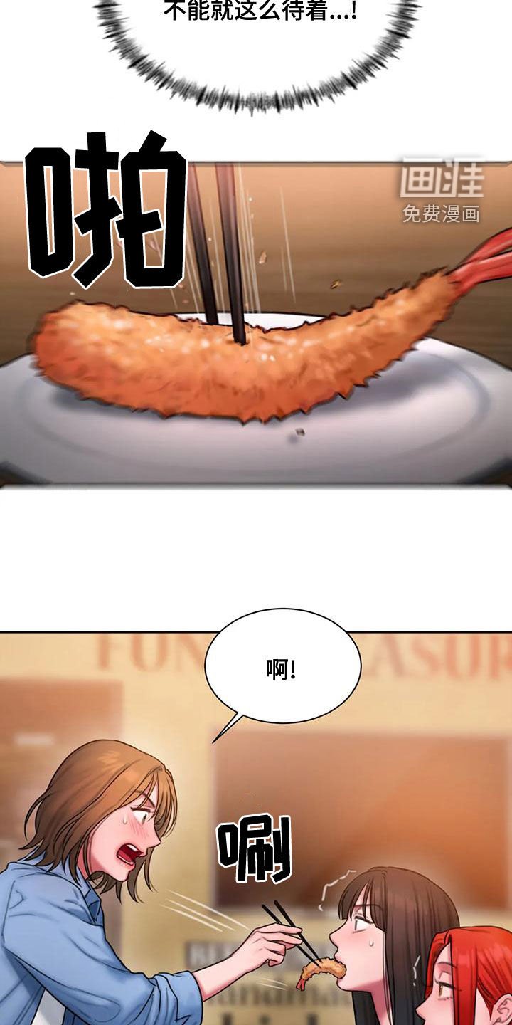 第54章：你够了