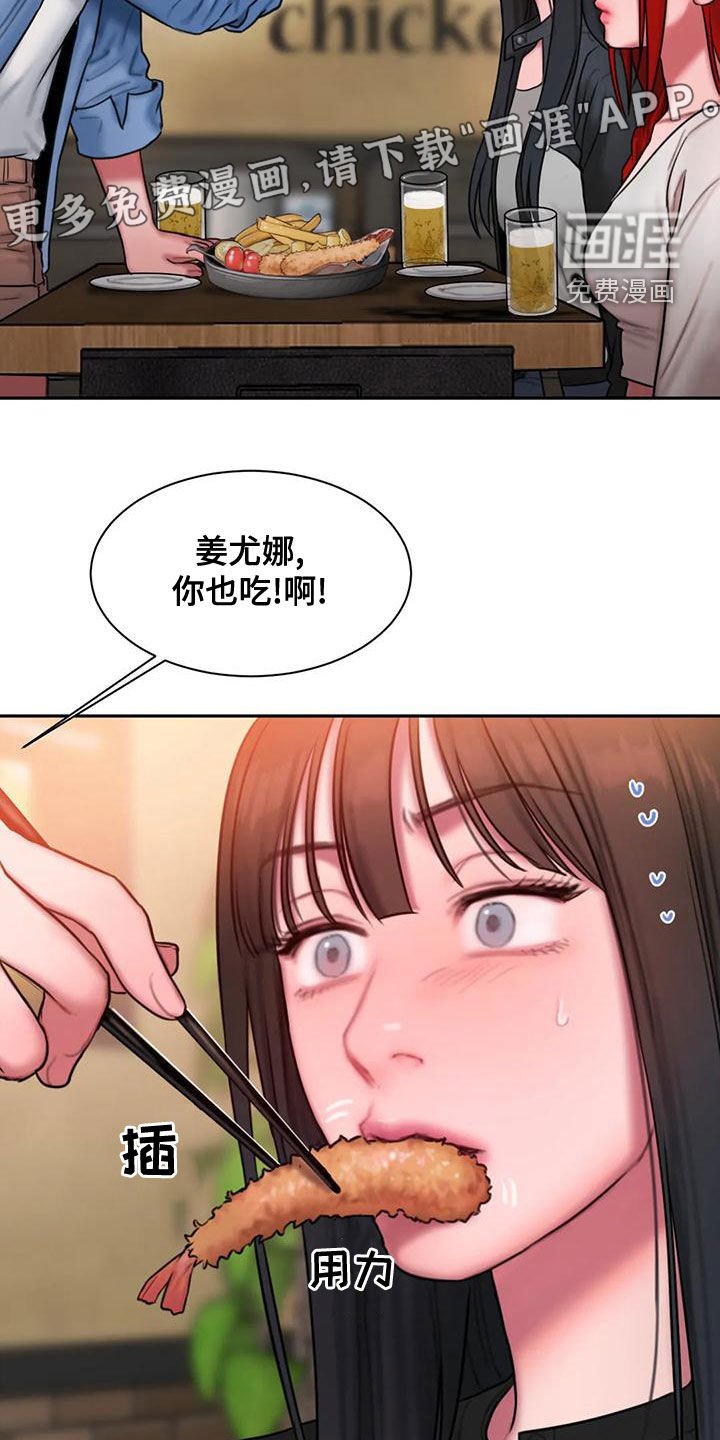 第54章：你够了