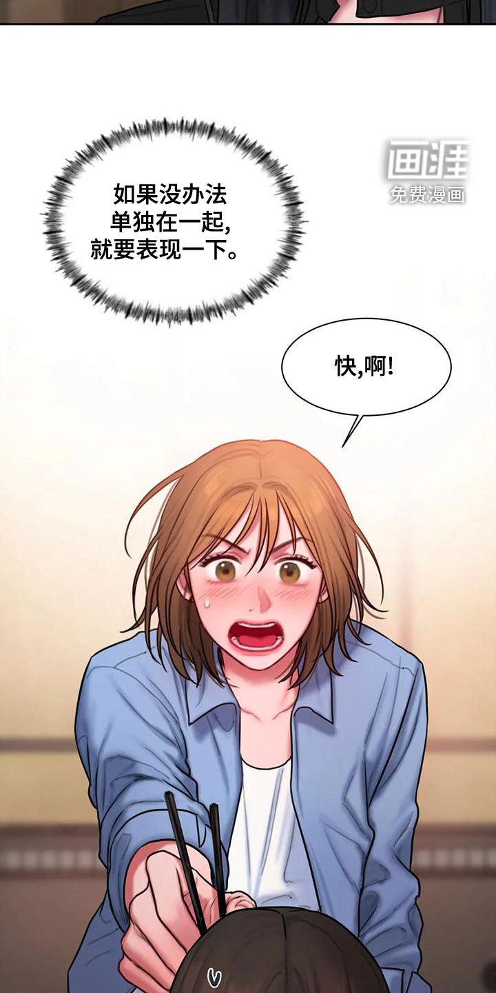 第54章：你够了