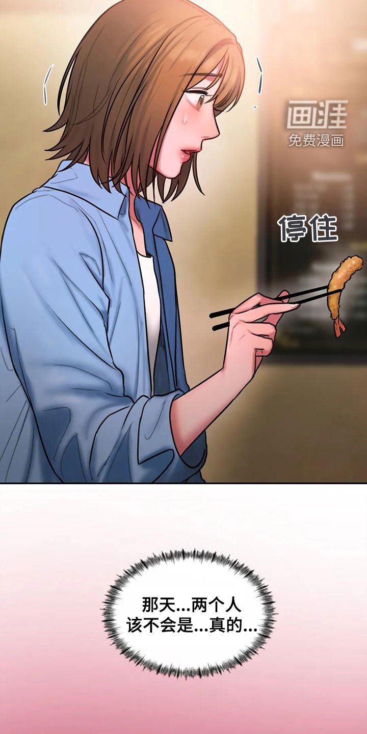 第54章：你够了