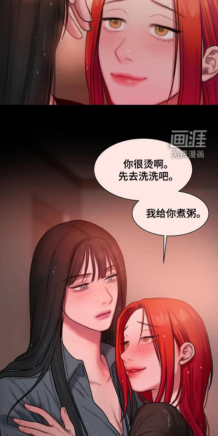 第54章：你够了