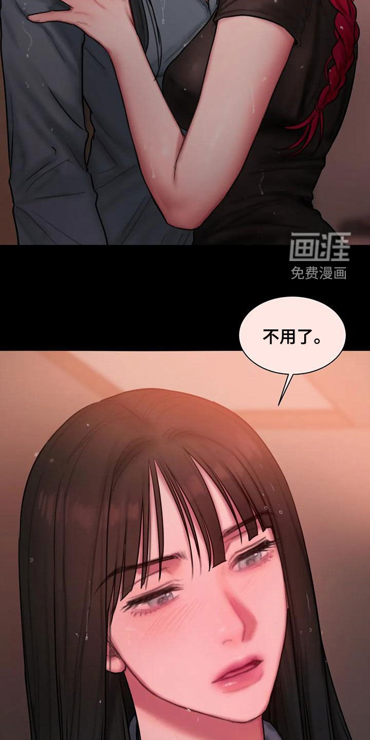 第54章：你够了