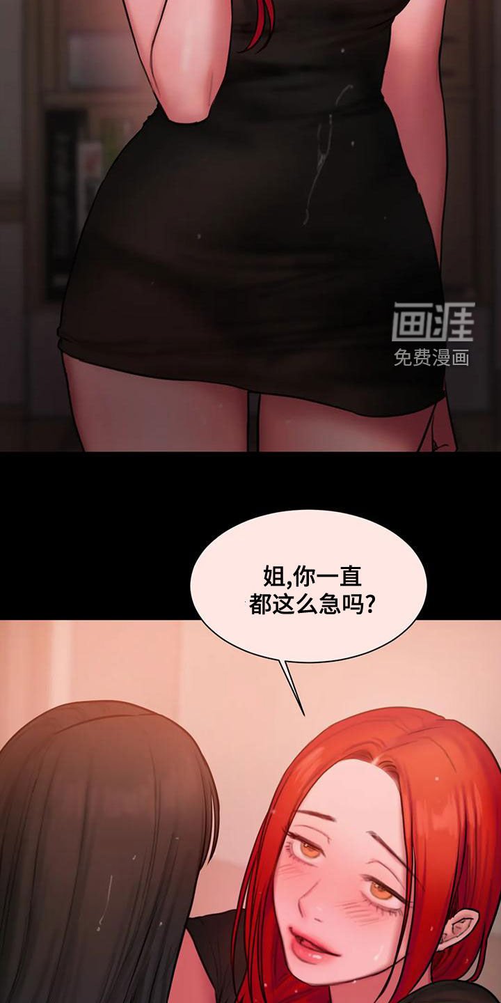 第54章：你够了