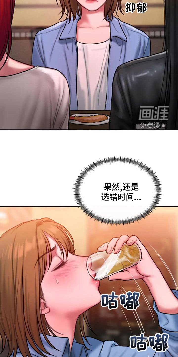第54章：你够了