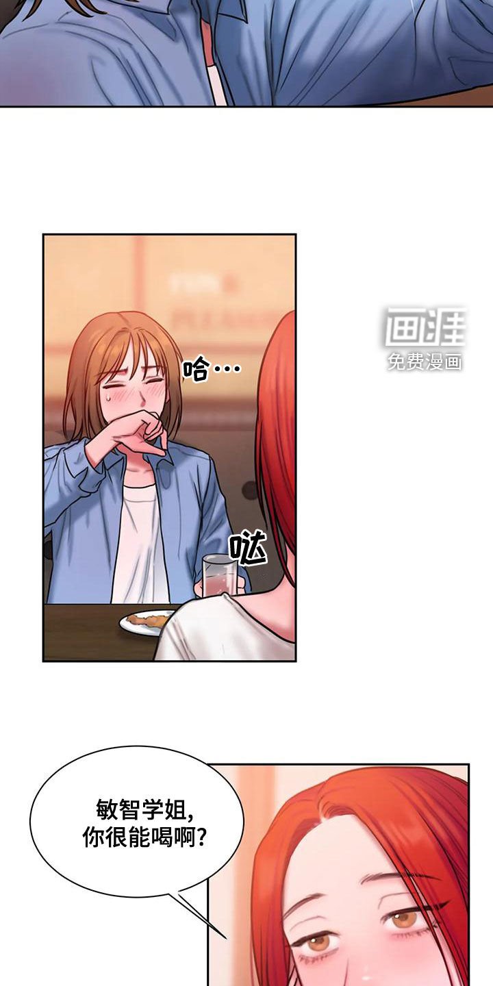 第54章：你够了