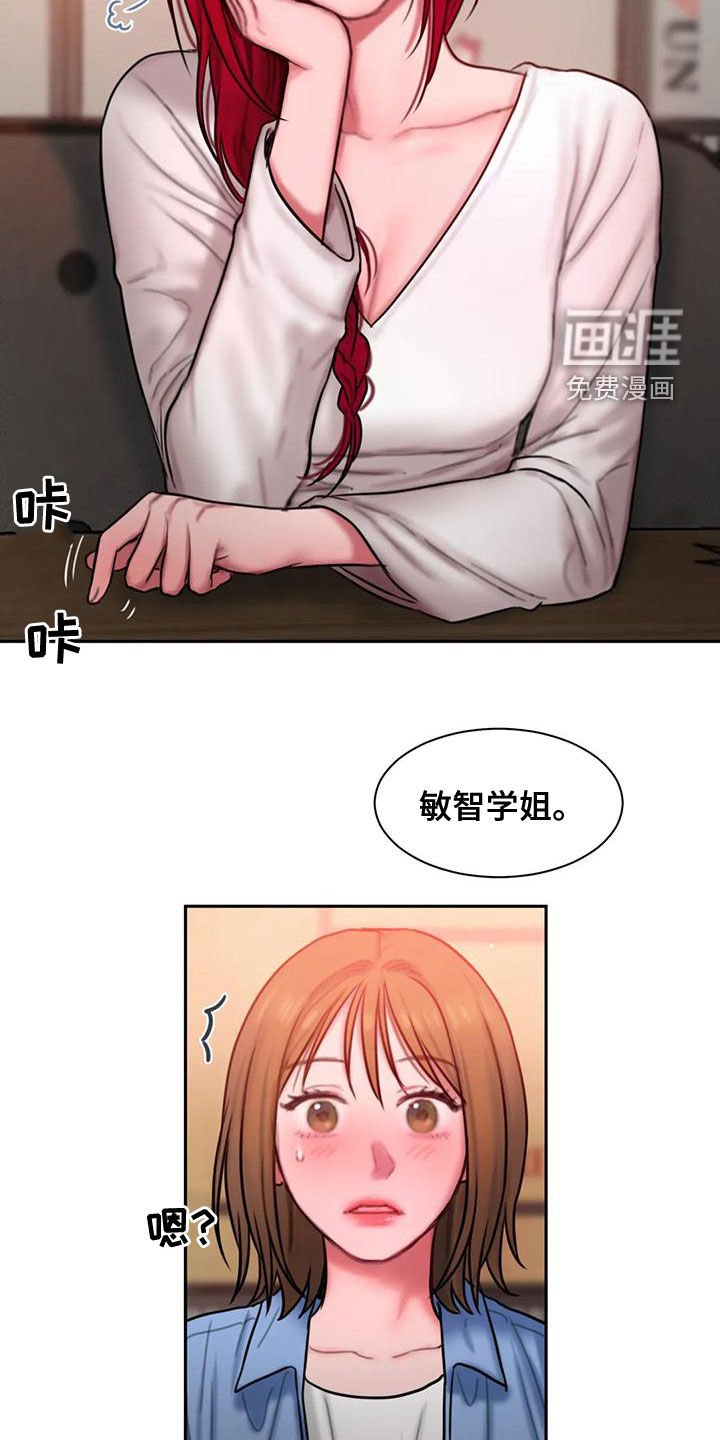 第54章：你够了