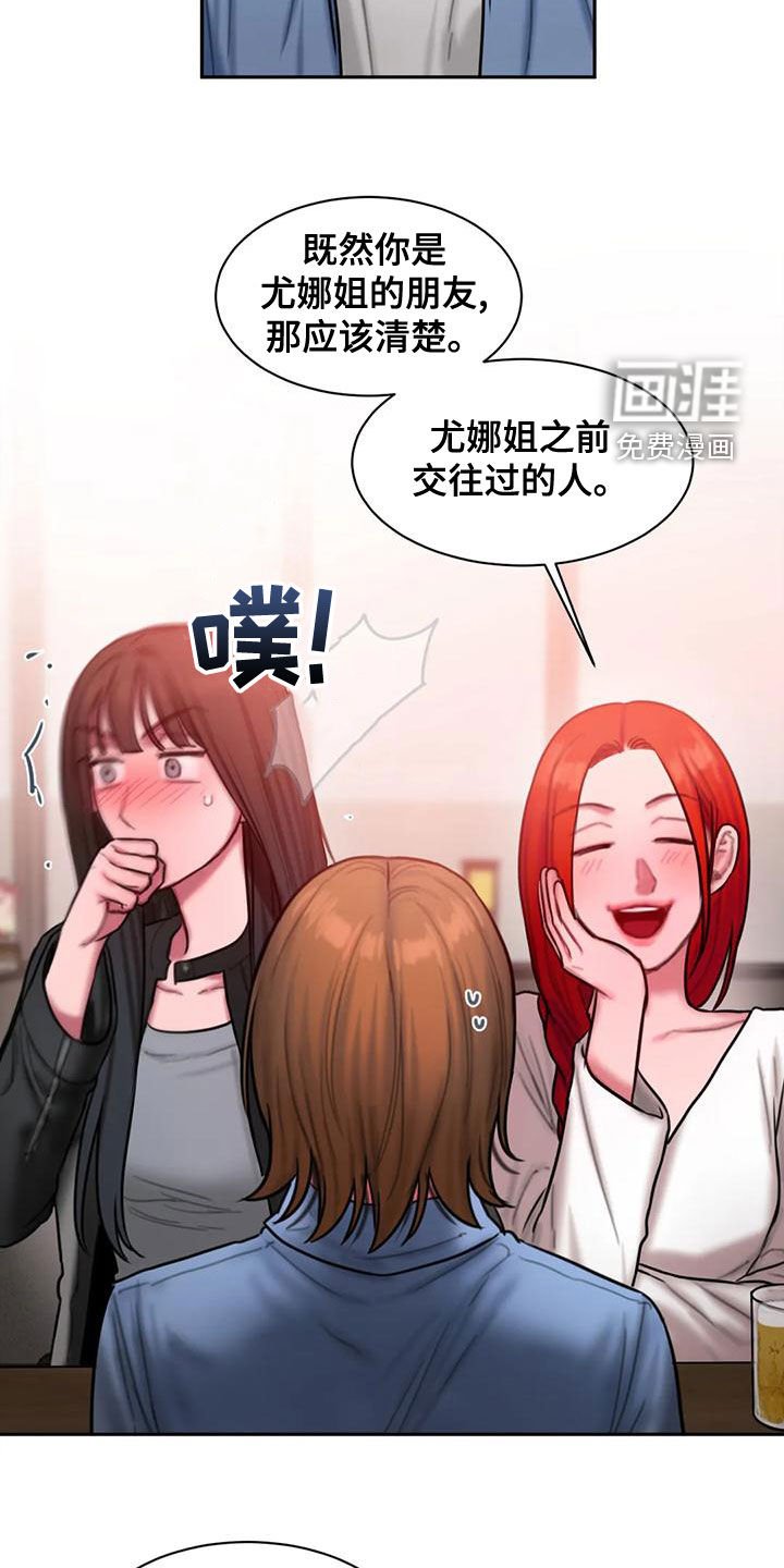 第54章：你够了
