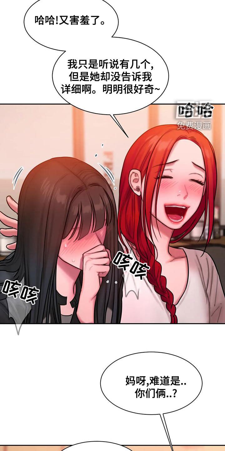 第54章：你够了