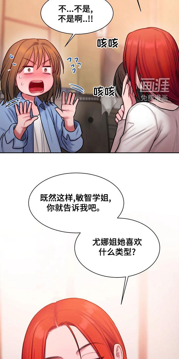 第54章：你够了