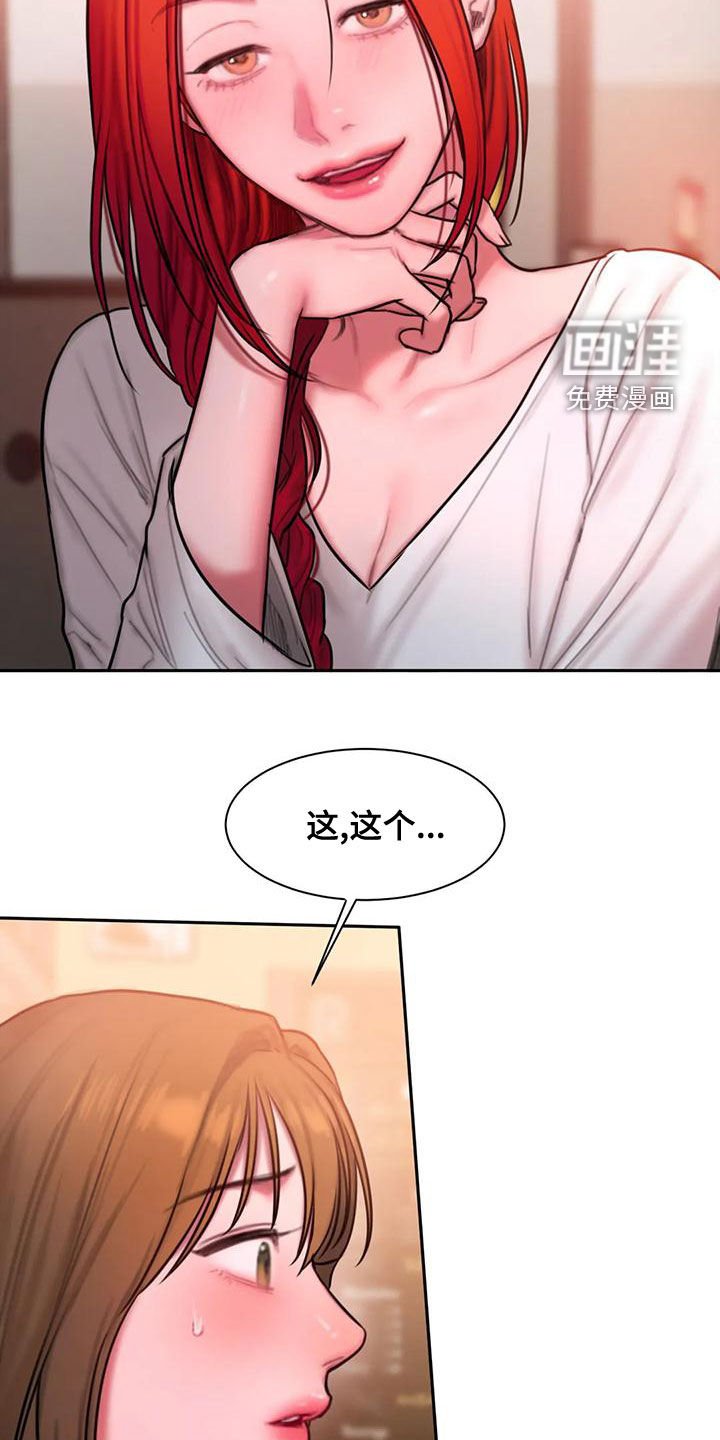 第54章：你够了