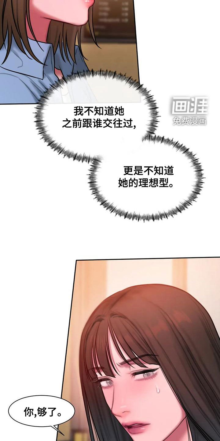 第54章：你够了