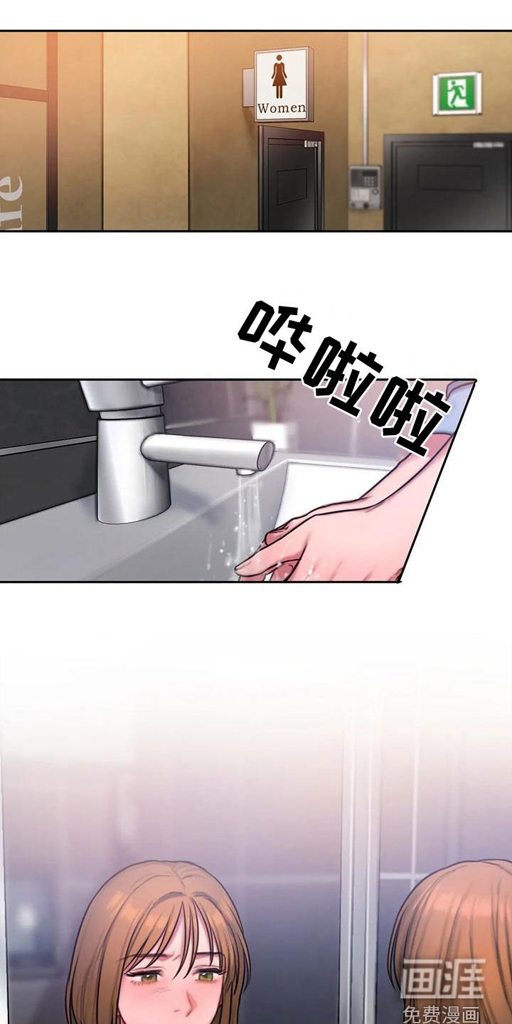 第55章：不熟