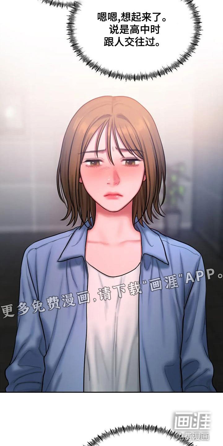 第55章：不熟