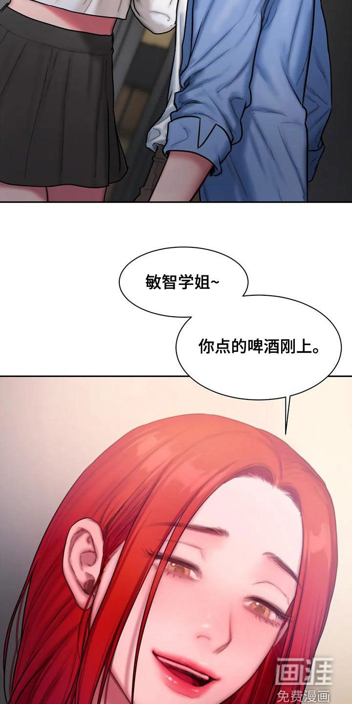 第55章：不熟