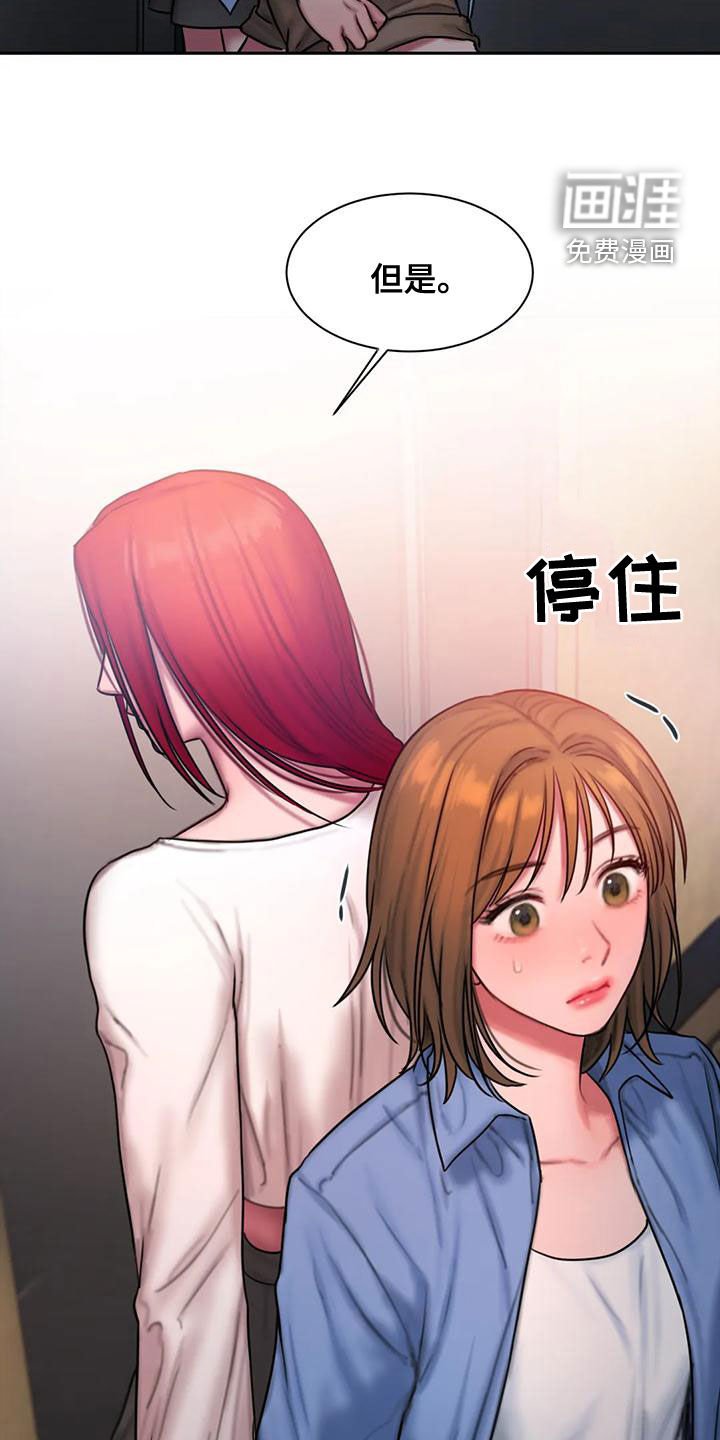 第55章：不熟