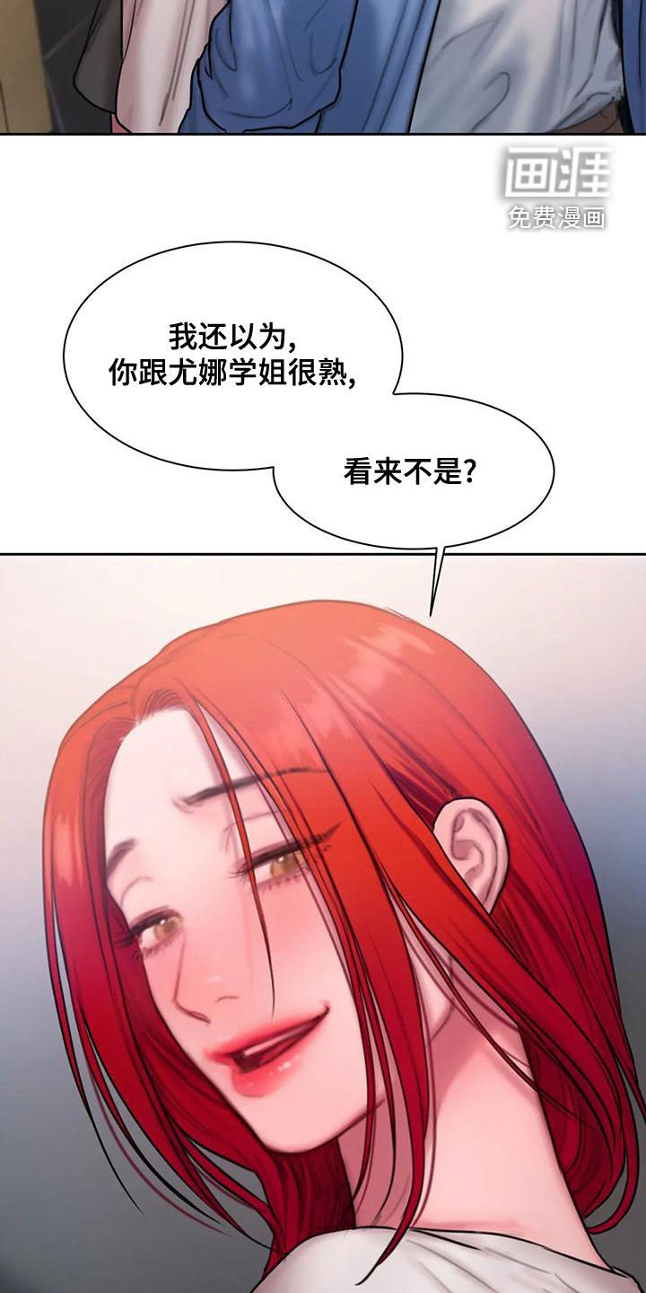 第55章：不熟