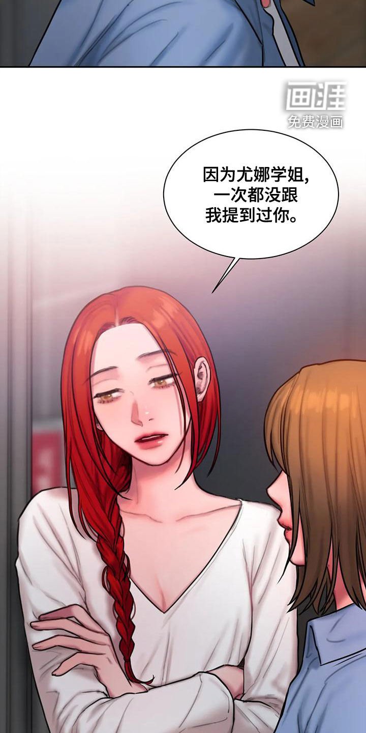 第55章：不熟