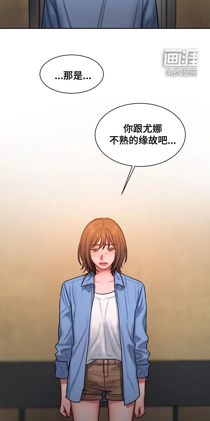 第55章：不熟