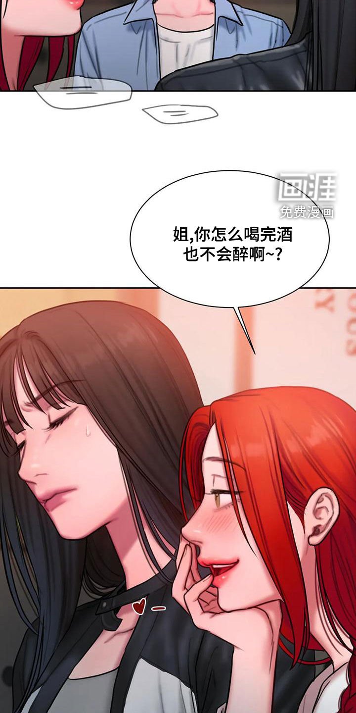 第55章：不熟