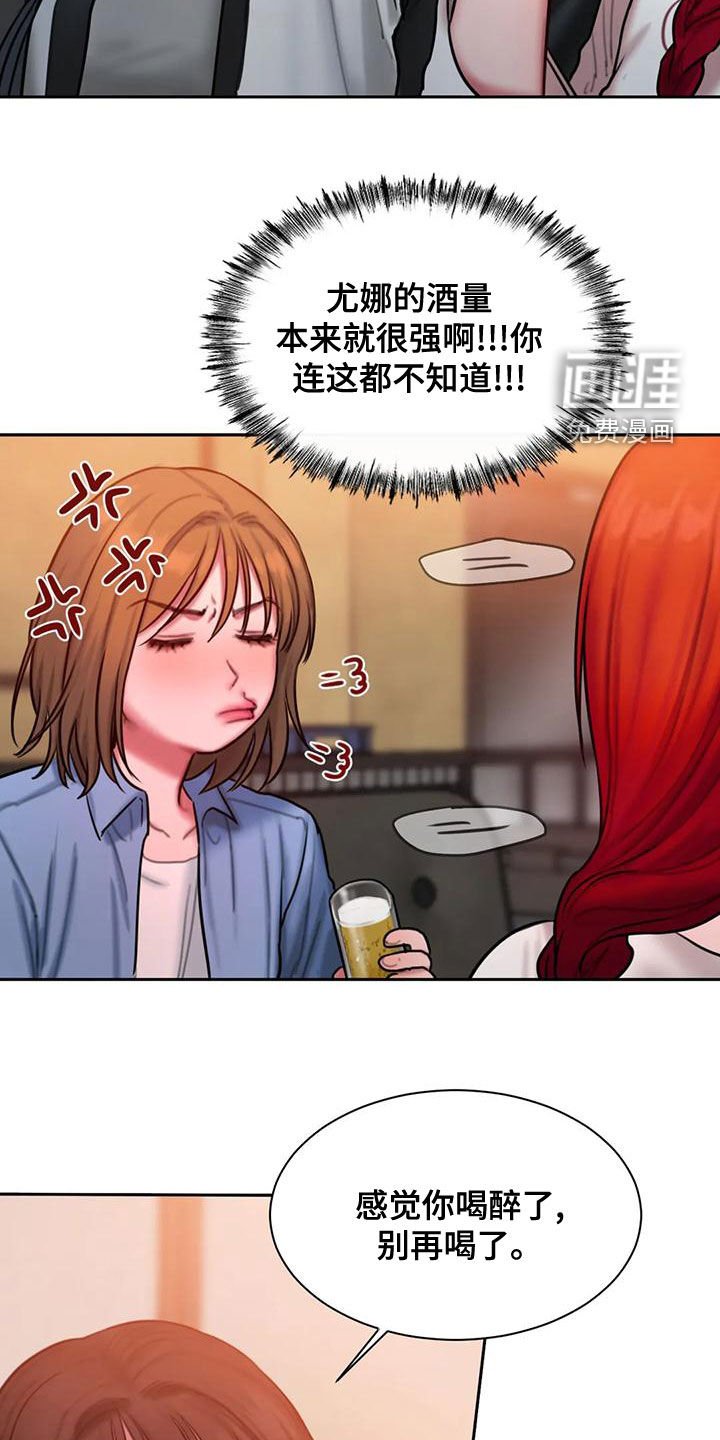 第55章：不熟