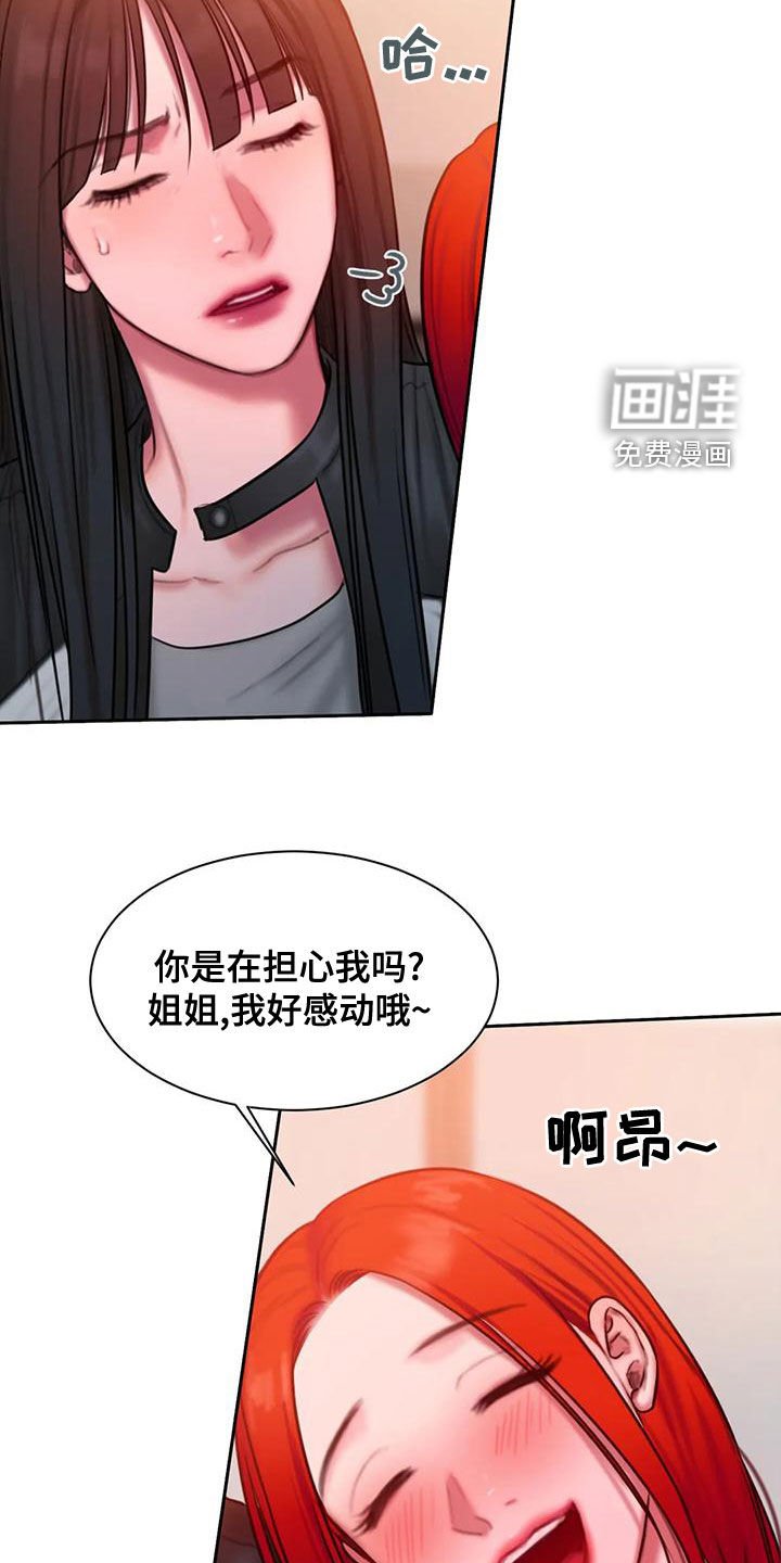 第55章：不熟