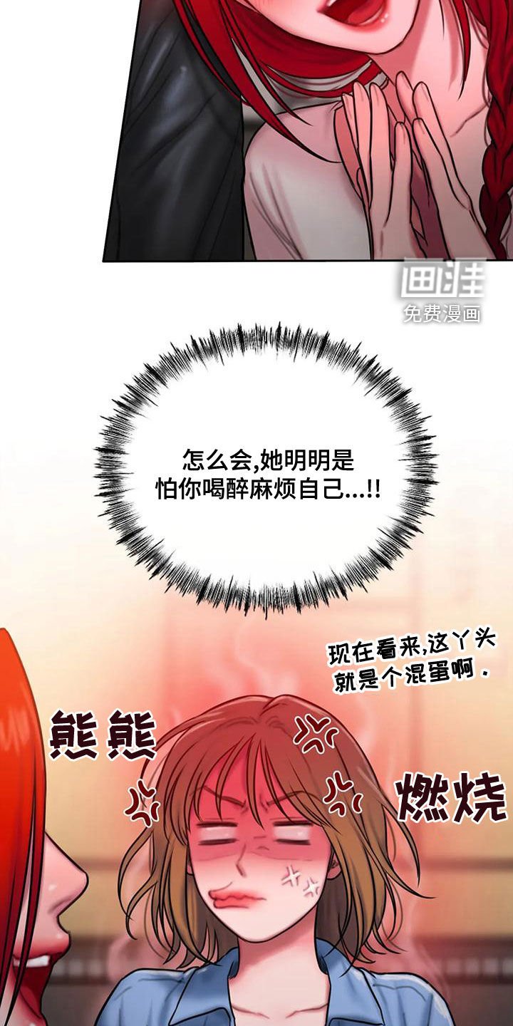 第55章：不熟