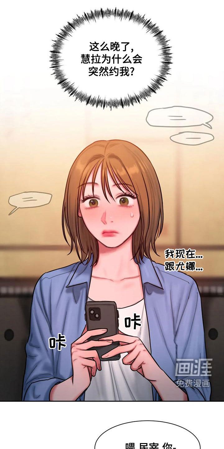 第56章：好烦人