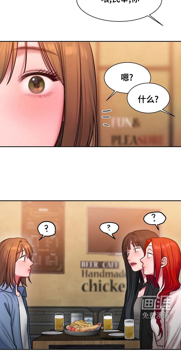 第56章：好烦人