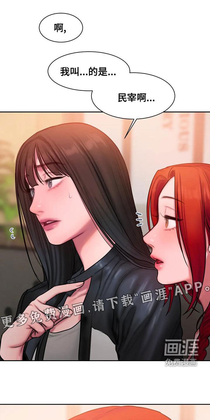 第56章：好烦人