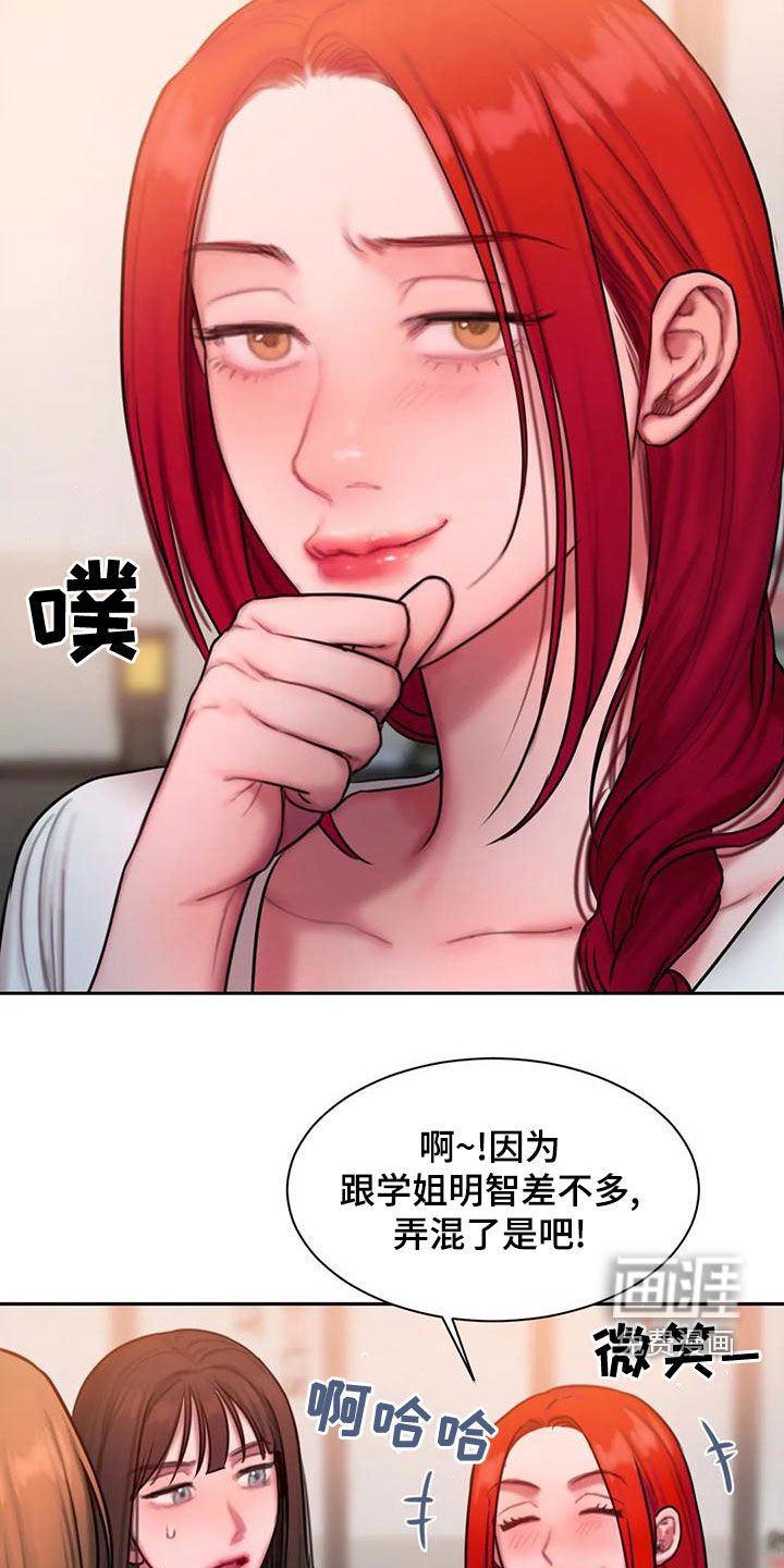 第56章：好烦人