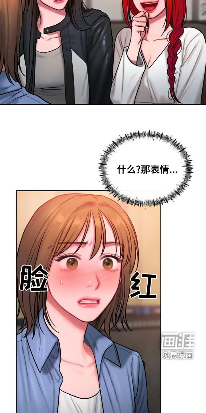 第56章：好烦人