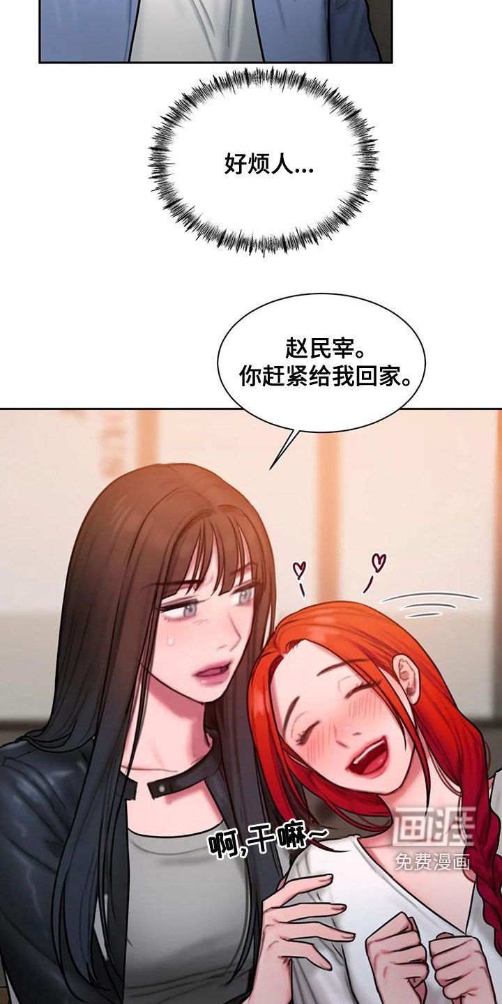第56章：好烦人
