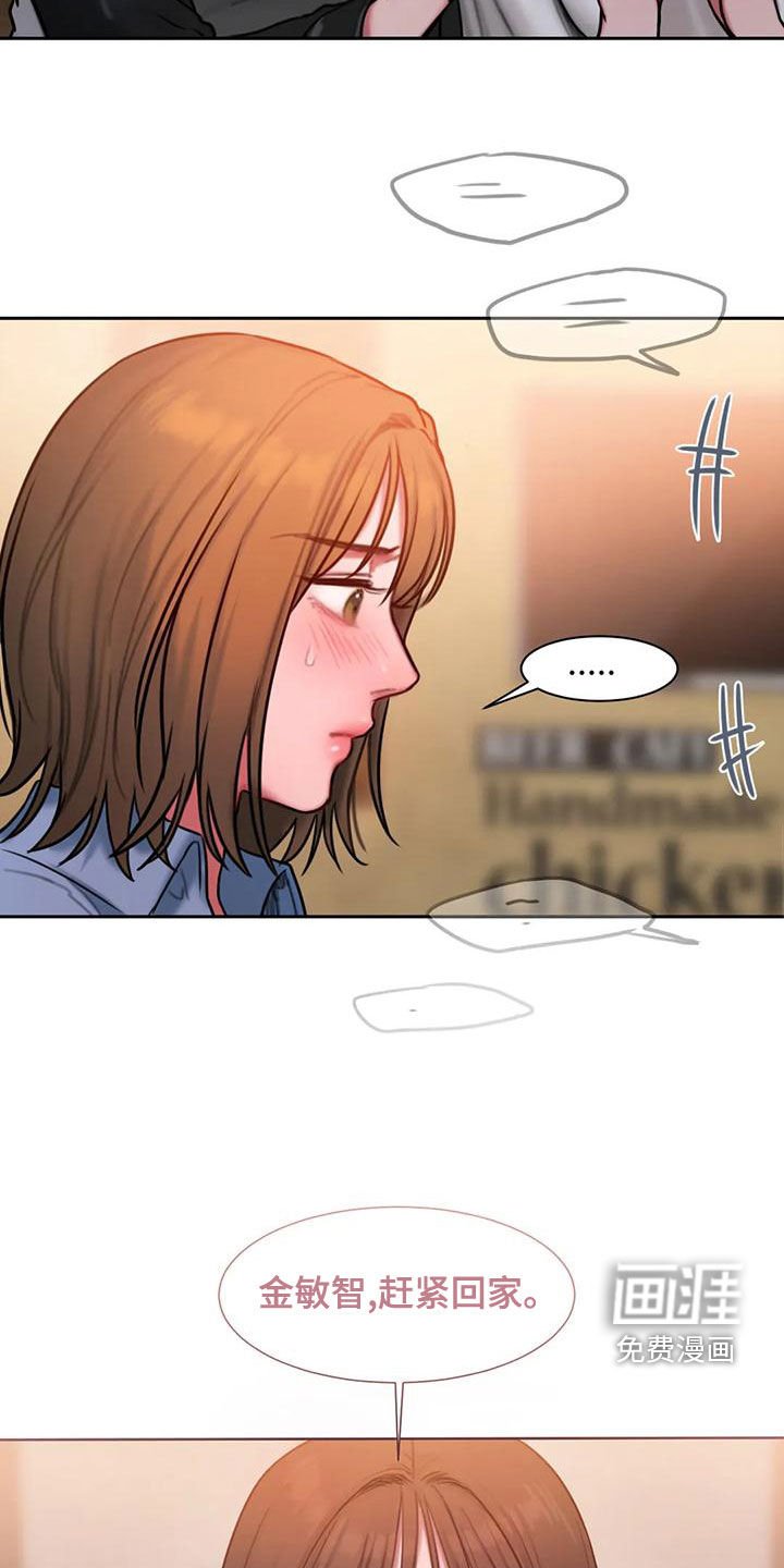 第56章：好烦人