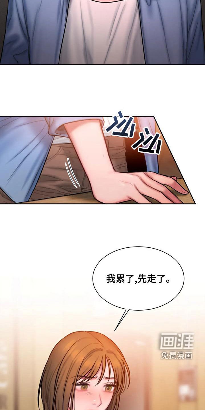第56章：好烦人