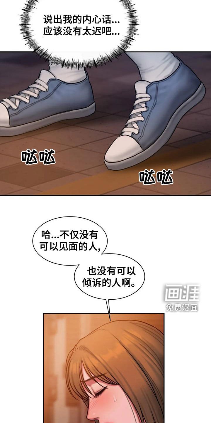 第56章：好烦人